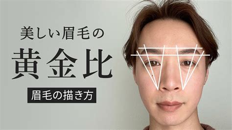 眉短 男|【メンズ眉毛の黄金比】顔の輪郭ごとに似合う眉毛と。